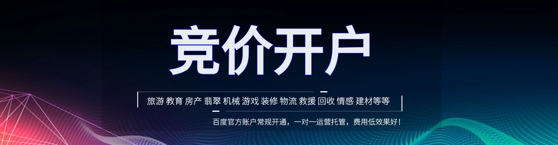 江阴信息流投放