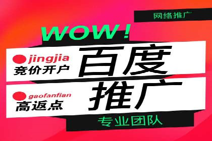 百度推广服务费案例：中小企业如何低成本推广