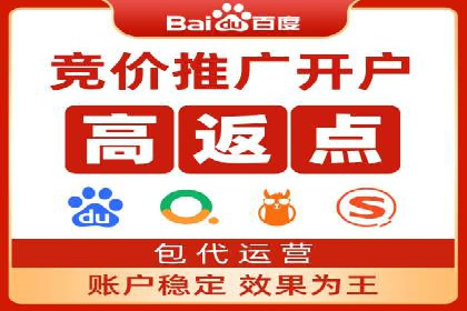 行业领先企业的百度推广托管经验分享